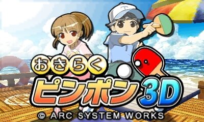 げんきくん一家がピンポンに挑戦！『おきらくピンポン3D』配信スタート