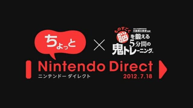 【ちょっと Nintendo Direct】『鬼トレ』で鍛えるワーキングメモリーについて川島教授語る ― 体験版も本日配信