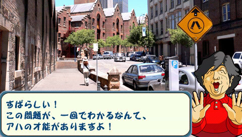 セガ、『アハ体験』『ホームスター ポータブル』を980円でダウンロード販売