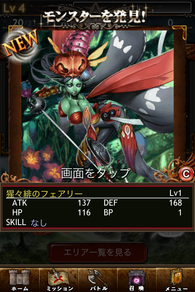 【スマホ本格ゲームレビュー】この夏にこそやりたい！ 戦慄のモンスターカードバトル『ダークサマナー』をプレイ