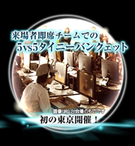 『ファンタジーアース ゼロ』オフラインイベント「メルファリア大感謝2012」開催決定