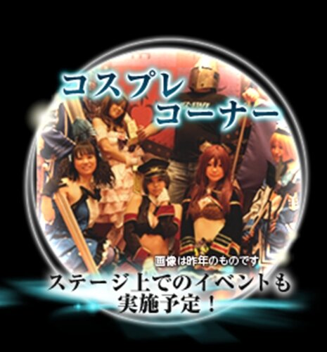 『ファンタジーアース ゼロ』オフラインイベント「メルファリア大感謝2012」開催決定