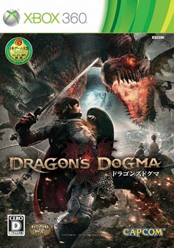 『ドラゴンズドグマ』イージーモード追加、新体験版もリリース 