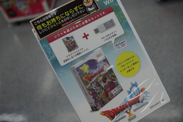 【ドラクエX発売】ヨドバシAkibaでは100人以上の行列