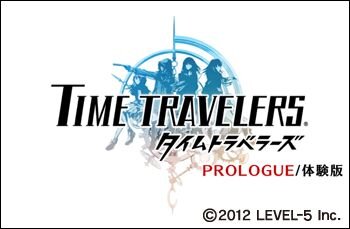 レベルファイブ、PS Vita版『タイムトラベラーズ』体験版も配信へ