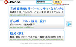 「JWord」がWiiから利用可能に