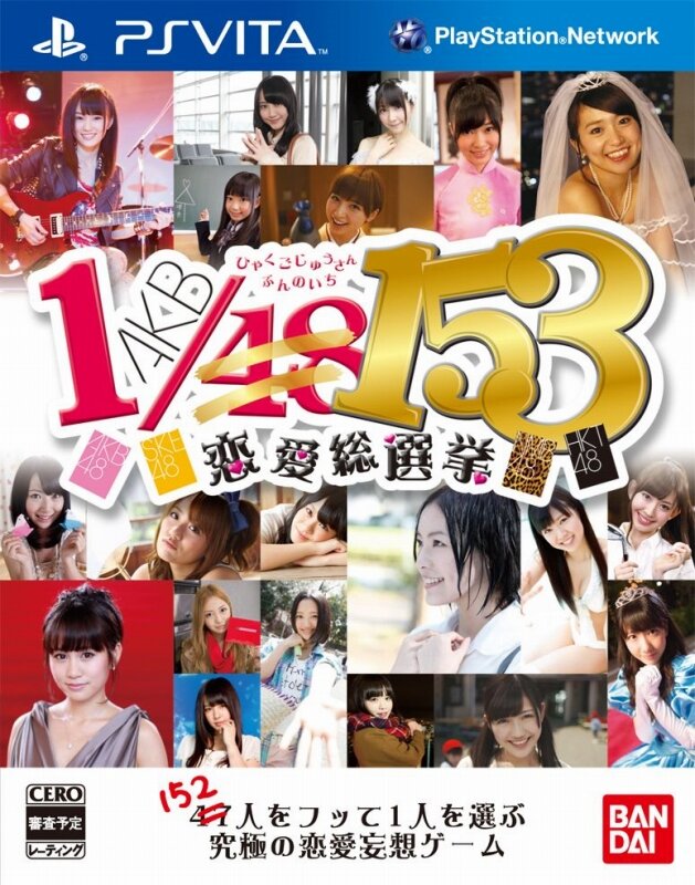 AKBグループ8人がかけつけた『AKB1/153 恋愛総選挙』制作記者発表会をレポ