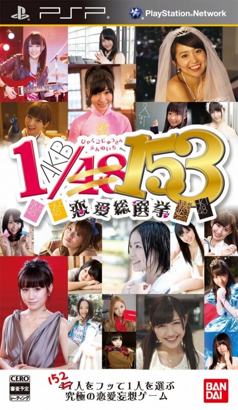 『AKB1/153 恋愛総選挙』制作発表会をフォトレポートでお届け