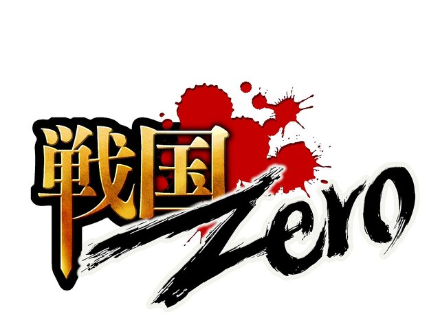 7対7の合戦、スキルで決めろ『戦国/Zero』 ― ONE-UPプレスカンファレンス(後編)