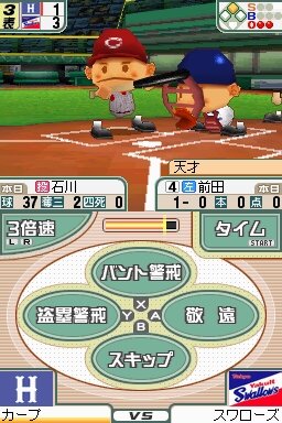 プロ野球チームをつくろう!