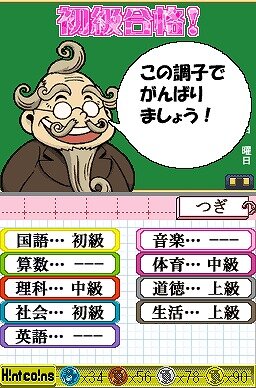 SIMPLEDSシリーズvol.11 もう一度通える THE 大人の小学校