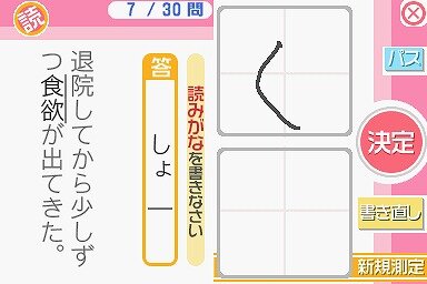 SIMPLEDSシリーズvol.10 THE どこでも漢字クイズ