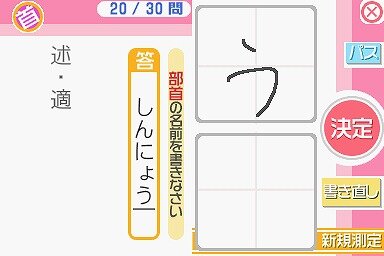 SIMPLEDSシリーズvol.10 THE どこでも漢字クイズ