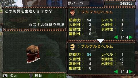 モンスターハンターポータブル 2nd G