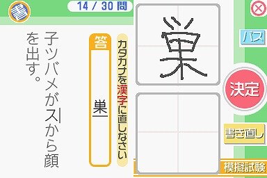 SIMPLEDSシリーズvol.10 THE どこでも漢字クイズ