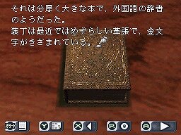 赤川次郎ミステリー「夜想曲」本に招かれた殺人