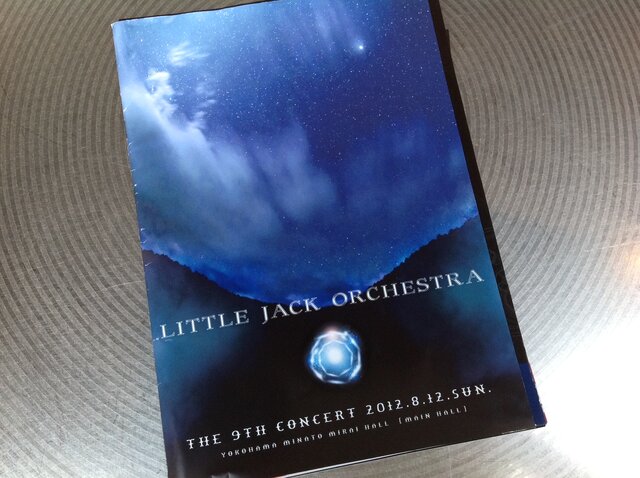 『FF』ミュージックを堪能！愛好家によるオーケストラコンサートに行ってきた