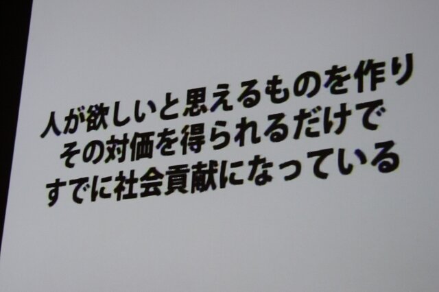 【CEDEC 2012】桜井政博氏が問い掛ける「あなたはなぜゲームを作るのか」