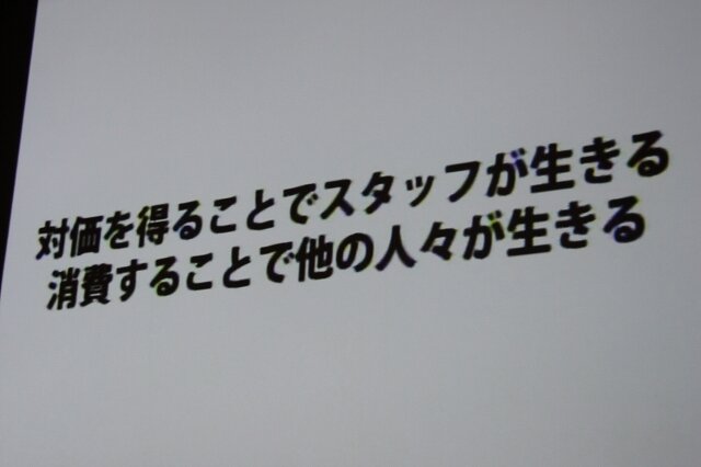 【CEDEC 2012】桜井政博氏が問い掛ける「あなたはなぜゲームを作るのか」