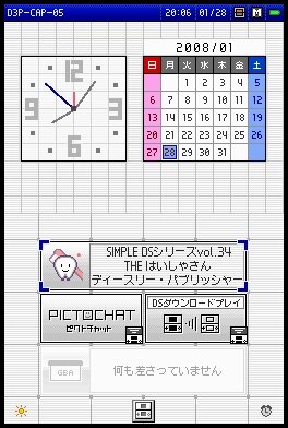 SIMPLE DSシリーズ Vol.34 THE 歯医者