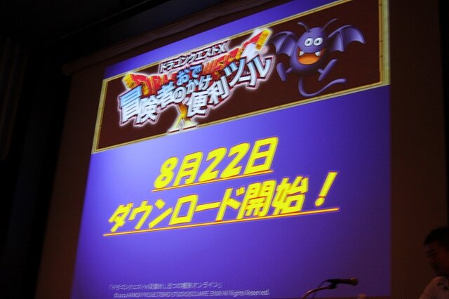 【CEDEC 2012】『ドラゴンクエストX 目覚めし五つの種族 オンライン』という大規模プロジェクトはいかにマネジメントされたのか