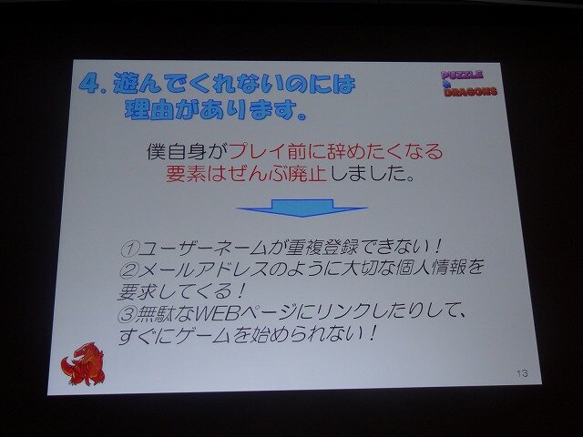 (４)遊んでくれないのには理由があります。