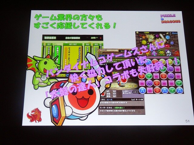 ゲーム業界からも温かい声