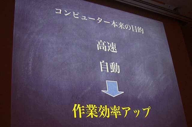 コンピューターの役割が変わりつつある