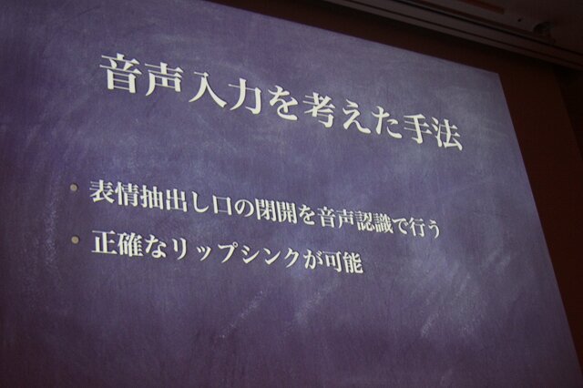 音声入力を加えた手法