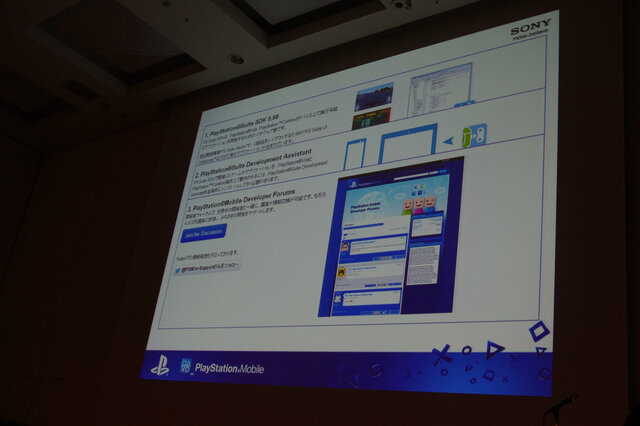 【CEDEC 2012】SCEが目指すプレイステーションの第三の柱「PlayStation Mobile」の挑戦