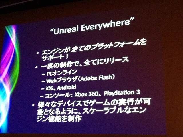 注目している技術5