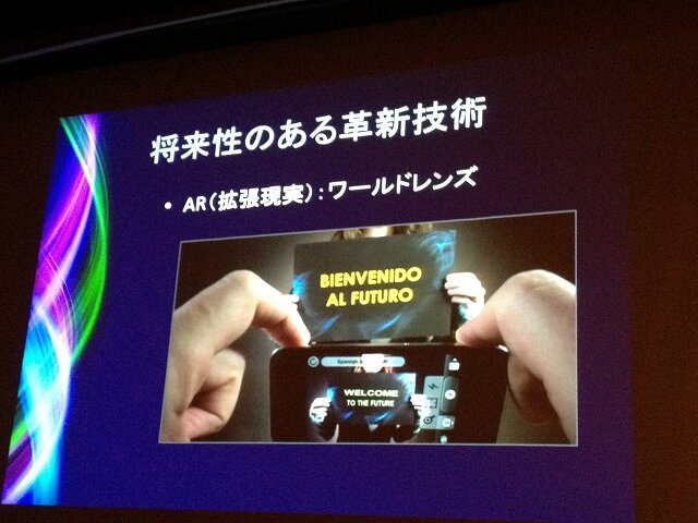 注目している技術3