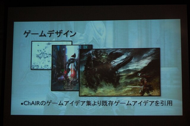 【CEDEC 2012】ユーザーとのインタラクションで進化を続ける『Infinity Blade』のメイキングをChairの開発者が明かす