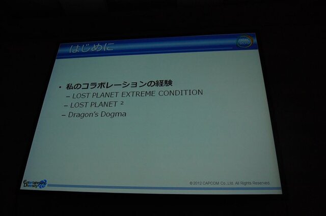 【CEDEC 2012】カプコンサウンドが考える日本と海外のゲームオーディオ制作