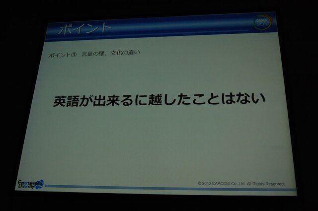【CEDEC 2012】カプコンサウンドが考える日本と海外のゲームオーディオ制作
