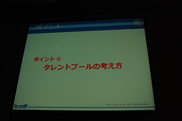 【CEDEC 2012】カプコンサウンドが考える日本と海外のゲームオーディオ制作