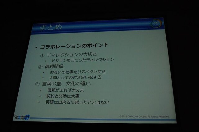 【CEDEC 2012】カプコンサウンドが考える日本と海外のゲームオーディオ制作