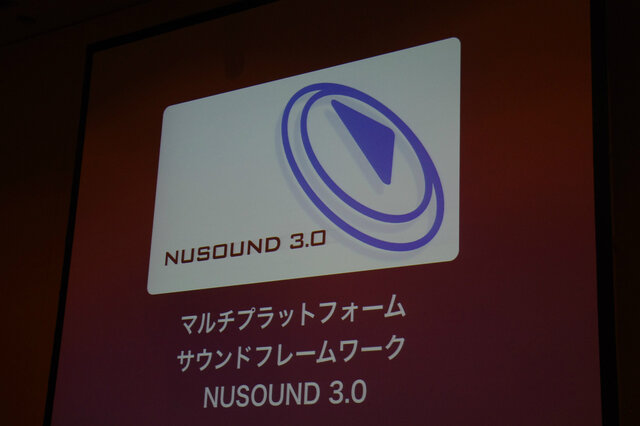 【CEDEC2012】｢音の見える化｣作業効率の向上と、今後の課題～バンダイナムコ「NUSound」の事例