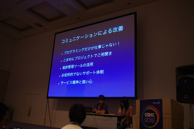 【CEDEC2012】｢音の見える化｣作業効率の向上と、今後の課題～バンダイナムコ「NUSound」の事例