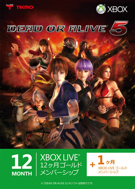 Xbox LIVE 12ヶ月＋1ヶ月ゴールドメンバーシップ Dead or Alive 5 エディション