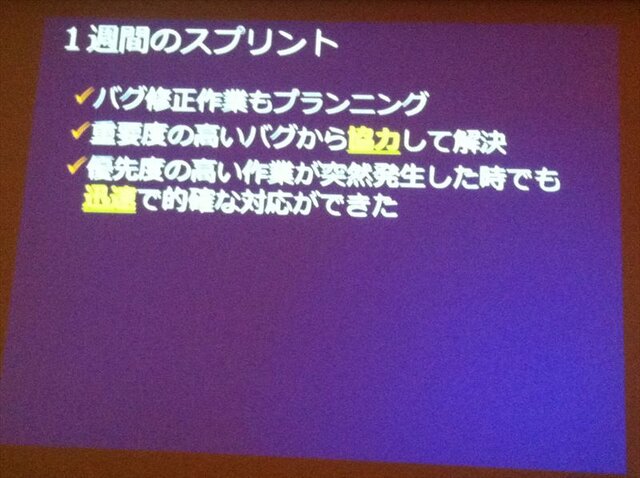 【CEDEC 2012】ストリートファイター×アジャイルで直接対決×鉄拳