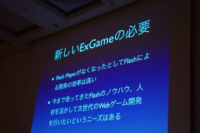 【CEDEC 2012】｢ウェブでこんなことができるのかよ！｣という体験を ― Mobage今後の技術戦略