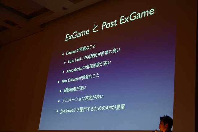 【CEDEC 2012】｢ウェブでこんなことができるのかよ！｣という体験を ― Mobage今後の技術戦略