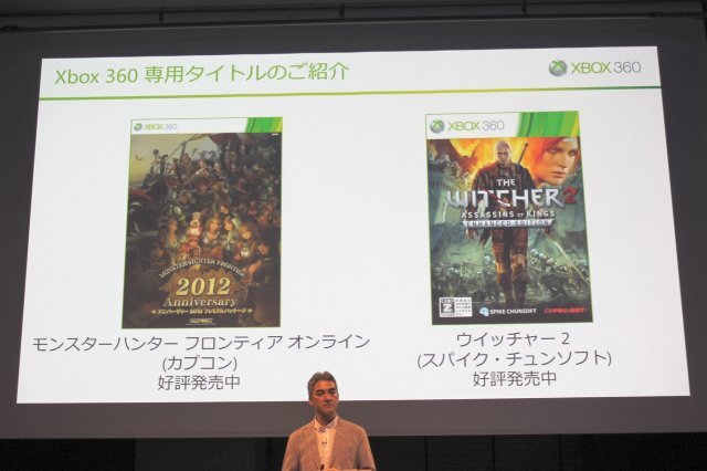 Xbox史上最大のラインナップを用意 ― Xbox 360“大”感謝祭 2012 夏