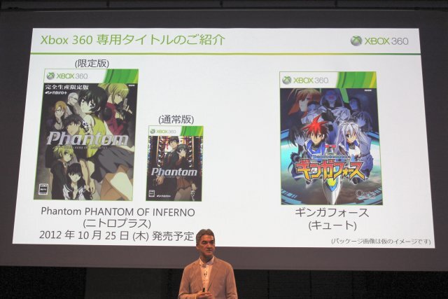 Xbox史上最大のラインナップを用意 ― Xbox 360“大”感謝祭 2012 夏