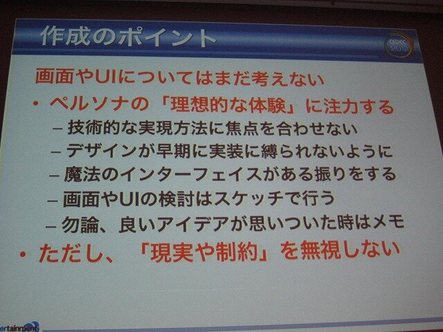 現実面を無視しないことも大事