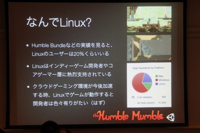 Linux対応の理由