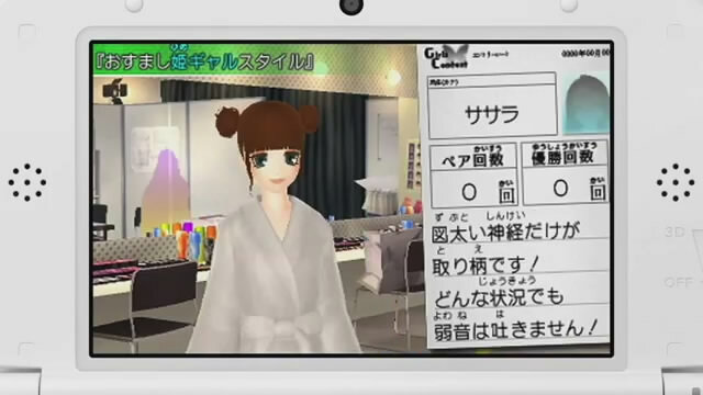 【Nintendo Direct】『わがままファッション GIRLS MODE よくばり宣言!』男性プレイヤーにもオススメの内容に