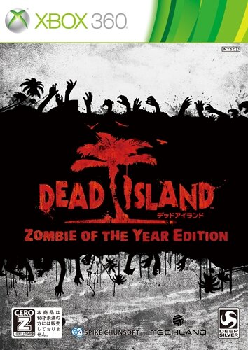 スパイク・チュンソフト、DLCを全て収録した『Dead Island:Zombie of the Year Edition』発売