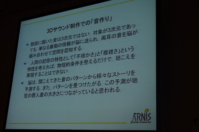 心理現象としての音とは